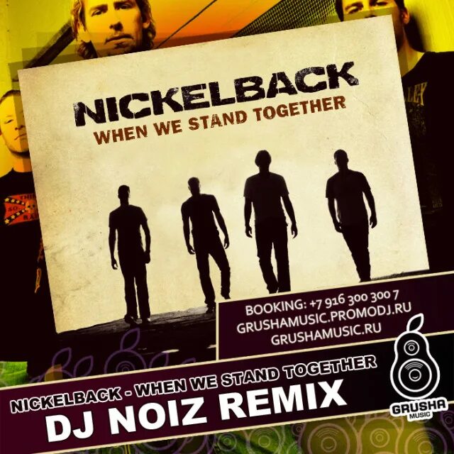 Nickelback we Stand together. Никельбэк when we Stand together. Nickelback when we. Nickelback - when we Stand together обложка.