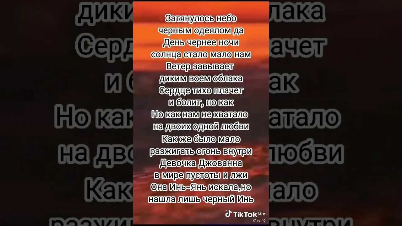 Затянул песню так веди до конца. Текст песни затянулось небо. Текст песни затинунулась небо. Затянуло небо черным одеялом. Затянулось небо черным одеялом текст.