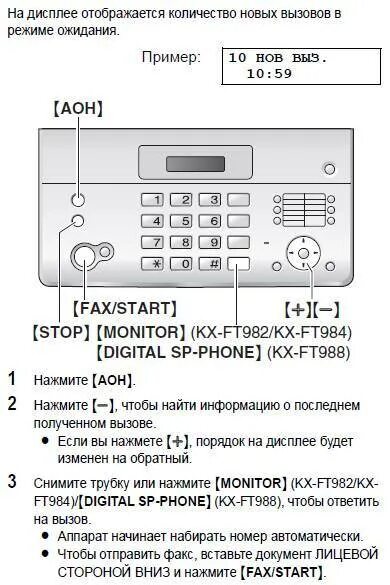 Панасоник как включить громкую связь