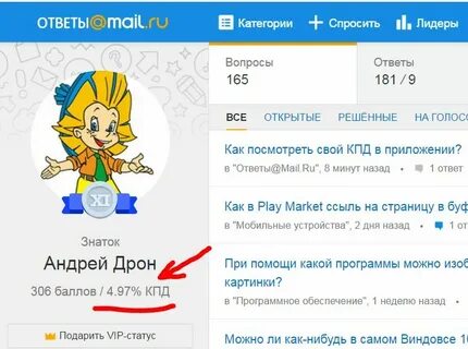Приложение ответы mail