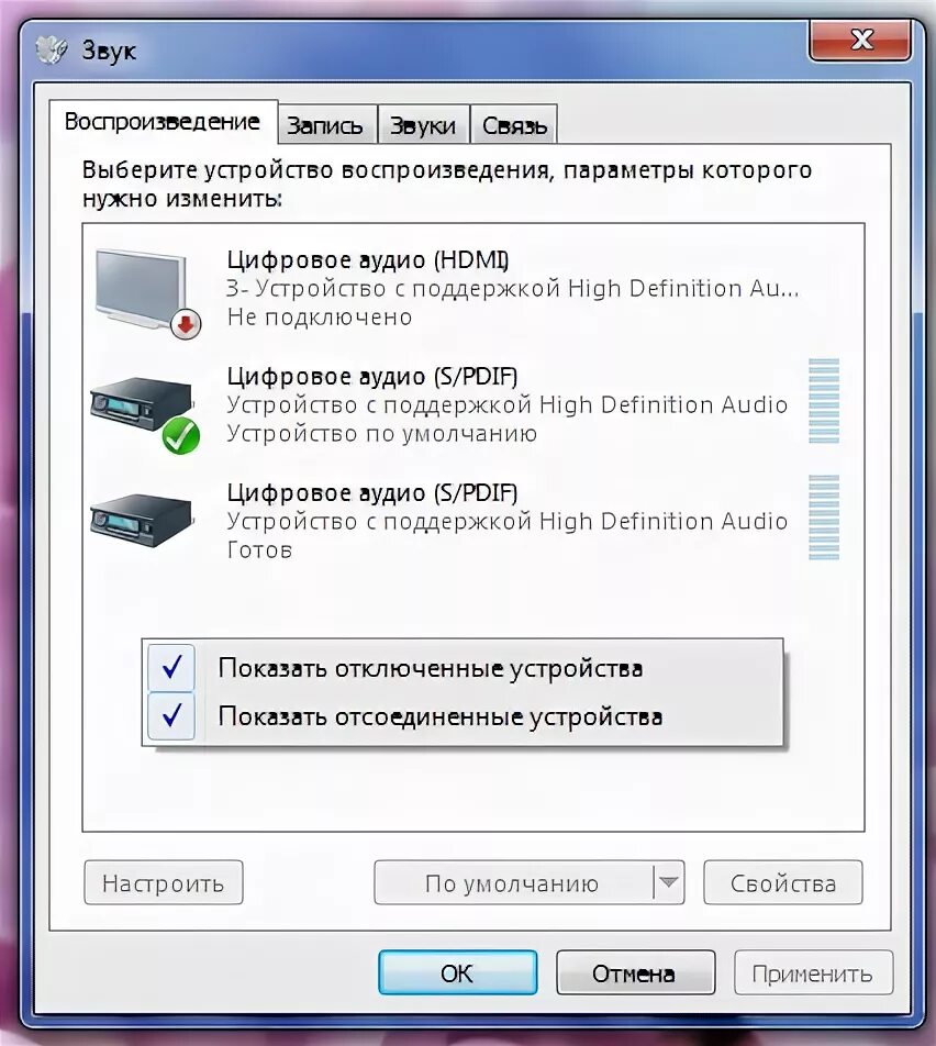 Звук обновления виндовс. Контроллер high definition audio microsoft. Устройство не поддерживает аудио. Динамик устройство с поддержкой high definition audio. Устройство не поддерживает аудио.