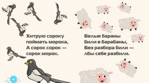 Сорок сорок сорок морок