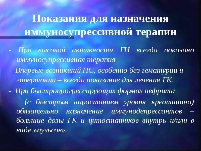 Гломерулонефрит фитотерапия. Санаторно курортное лечение хронического гломерулонефрита. Болезнь минимальных изменений клубочков. Хронический гломерулонефрит санаторно курортное лечение. Санаторно курортное лечение хронического гломерулонефрита.