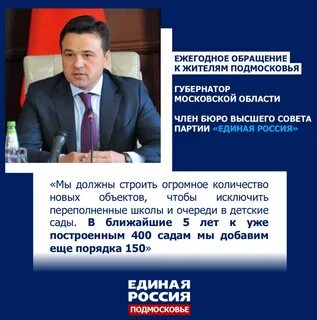 Электронная почта губернатора