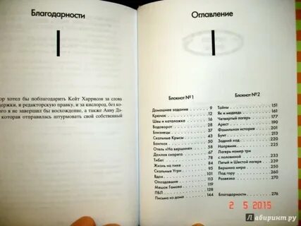 Книга пик