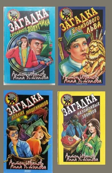 Команда с большой спасской. Книга компания с большой спасской. Компания с большой спасской. Детективы черный котенок компания с большой спасской. Книга компания с большой спасской.