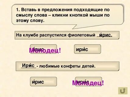 Корень слова жну