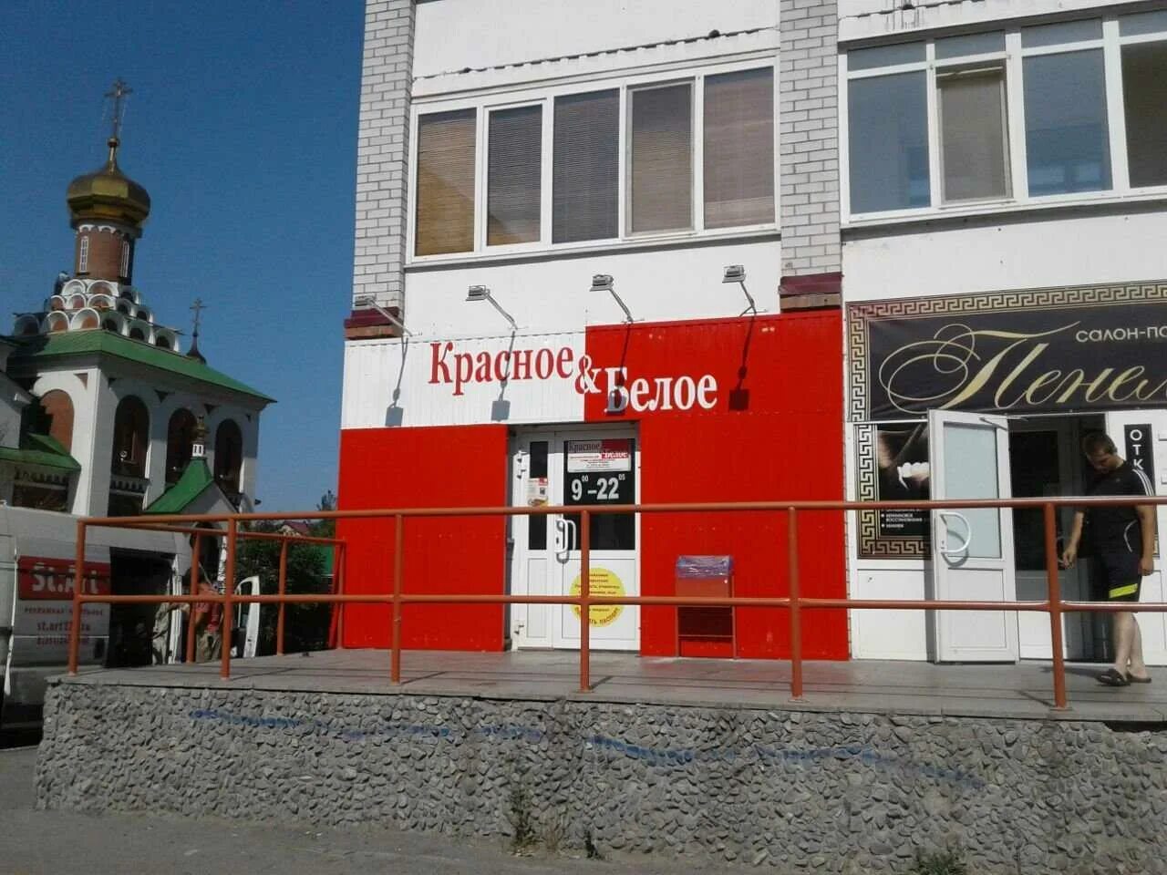 Рабочий красное белое. Красное белое славянск на кубани. красное и белое боровичи. красное белое новотроицк. красно белое в исилькуле.