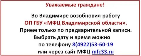 Мфц сокол вологодской телефон