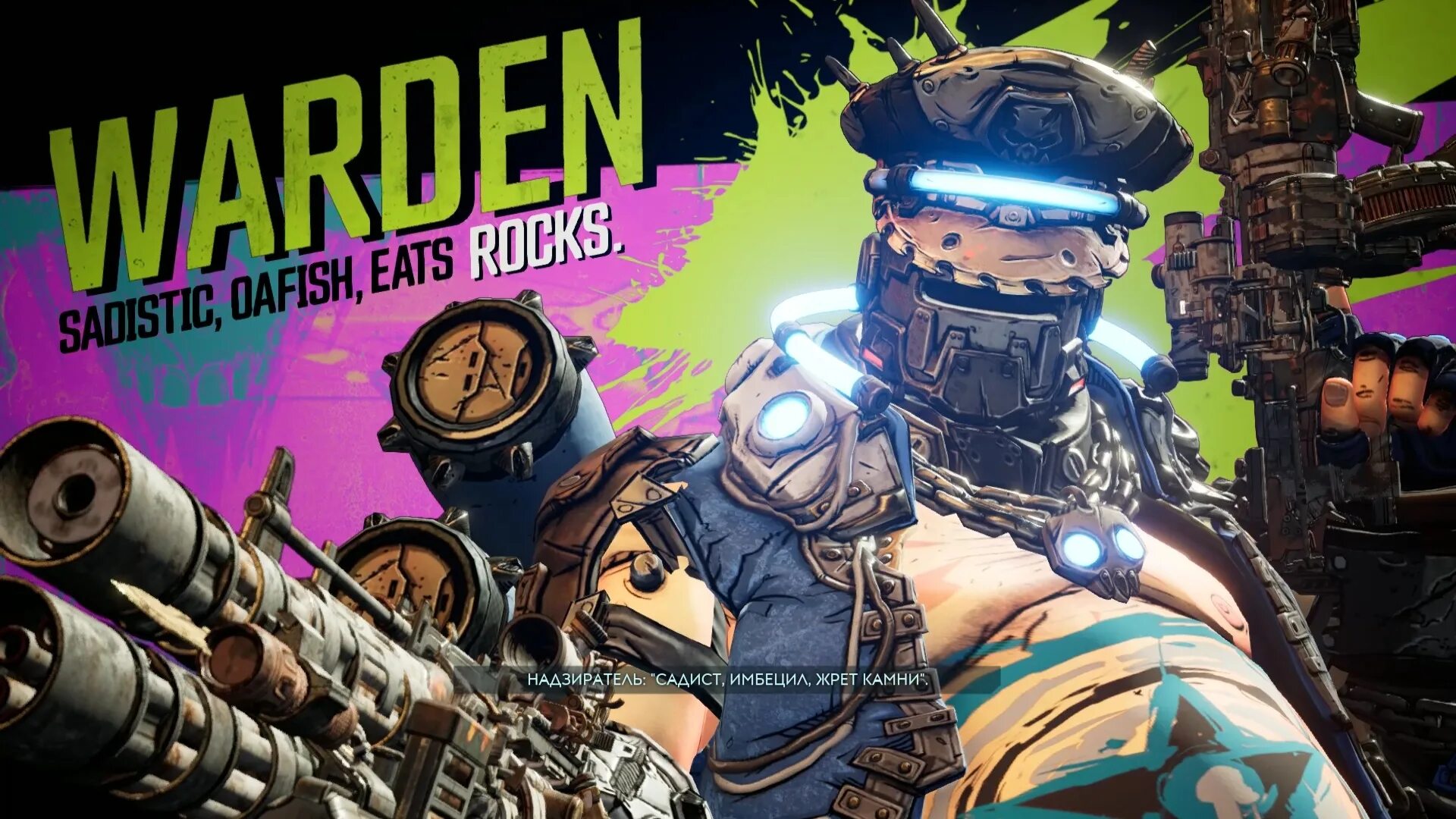 Бордерлендс 3 боссы. Финальный босс Borderlands 3. Borderlands 3 надзиратель. Бордерлендс 3 первый босс.