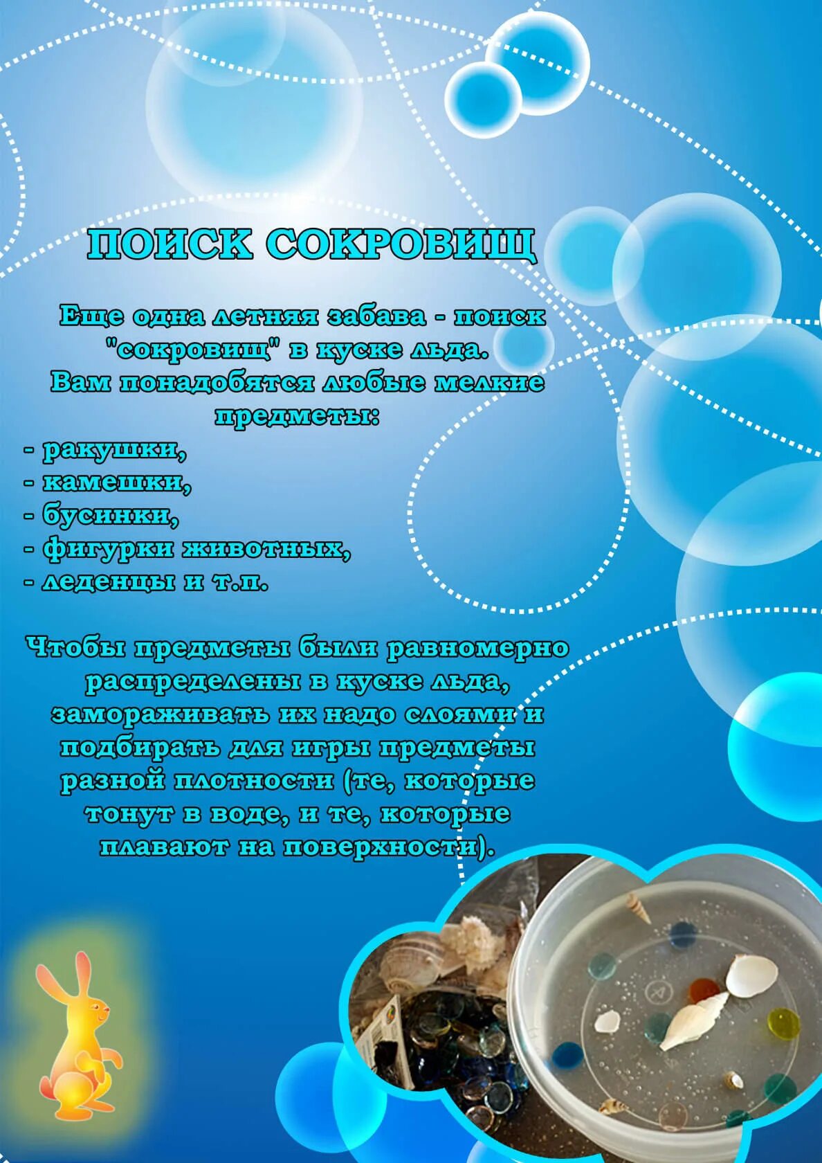 Игры на воде консультации. Игры на воде консультации. Консультация игры с песком. Консультация игры с песком и водой. Консультация для родителей игры с водой.
