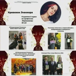 Колледж дизайна иркутск
