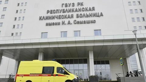 Симферополь номера больниц