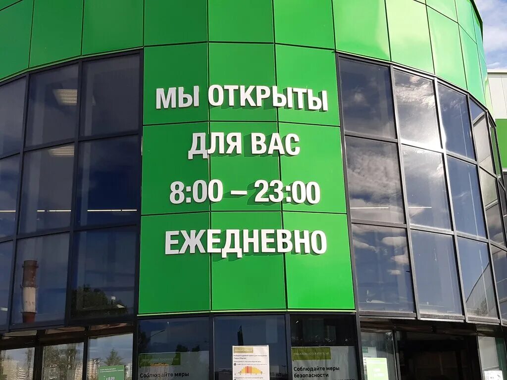 руставели 59. спб леруа мерлен руставели. магазин 4 точки санкт петербурга. леруа мерлен руставели 59. леруа руставели 59.