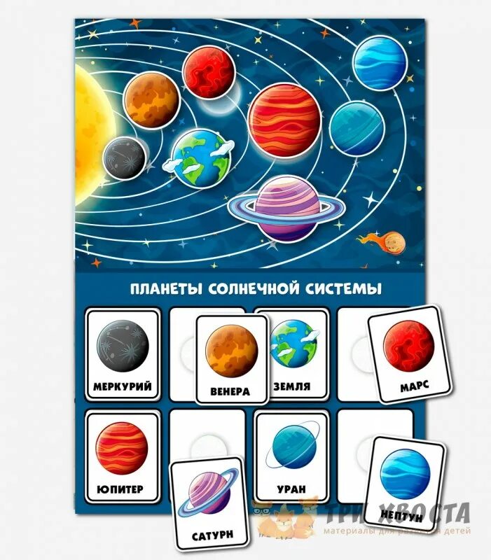 Игры на липучках космос