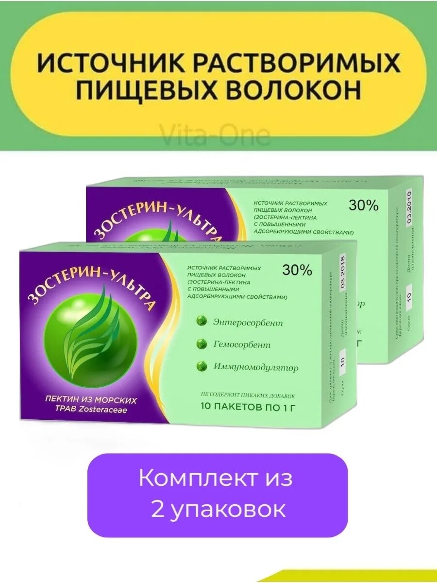 Зостерин -ультра пак. 60% №10. Зостерин ультра 30% в пакетиках. Зостерин ультра 10. Зостерин 60. Зостерин 30 купить