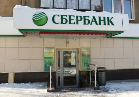 Сбербанк верхняя пышма