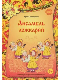 Ладушки музыкальная программа