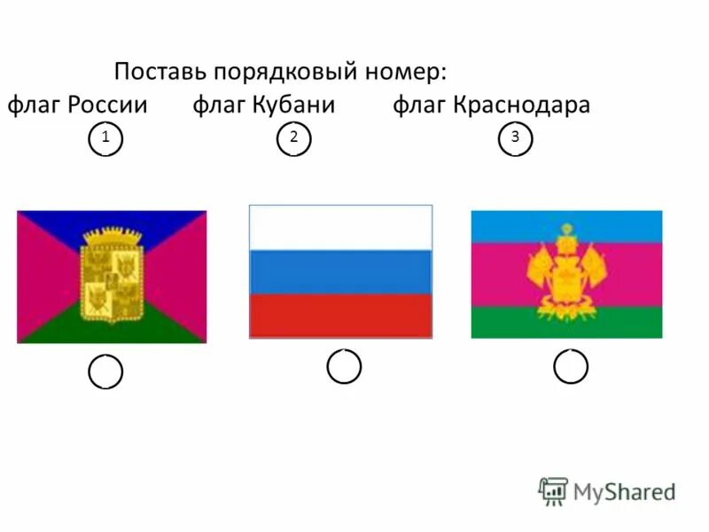 Флаг районов россии