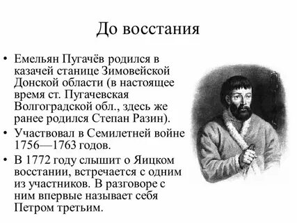 Проект восстание пугачева 8 класс