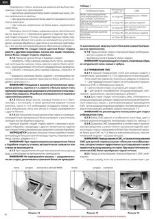 Атланте инструкция