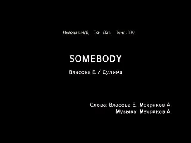 Сулима прости. Сулима прости. Сулима прости. Сулима прости. Владислав чупин и ольга баева песни.