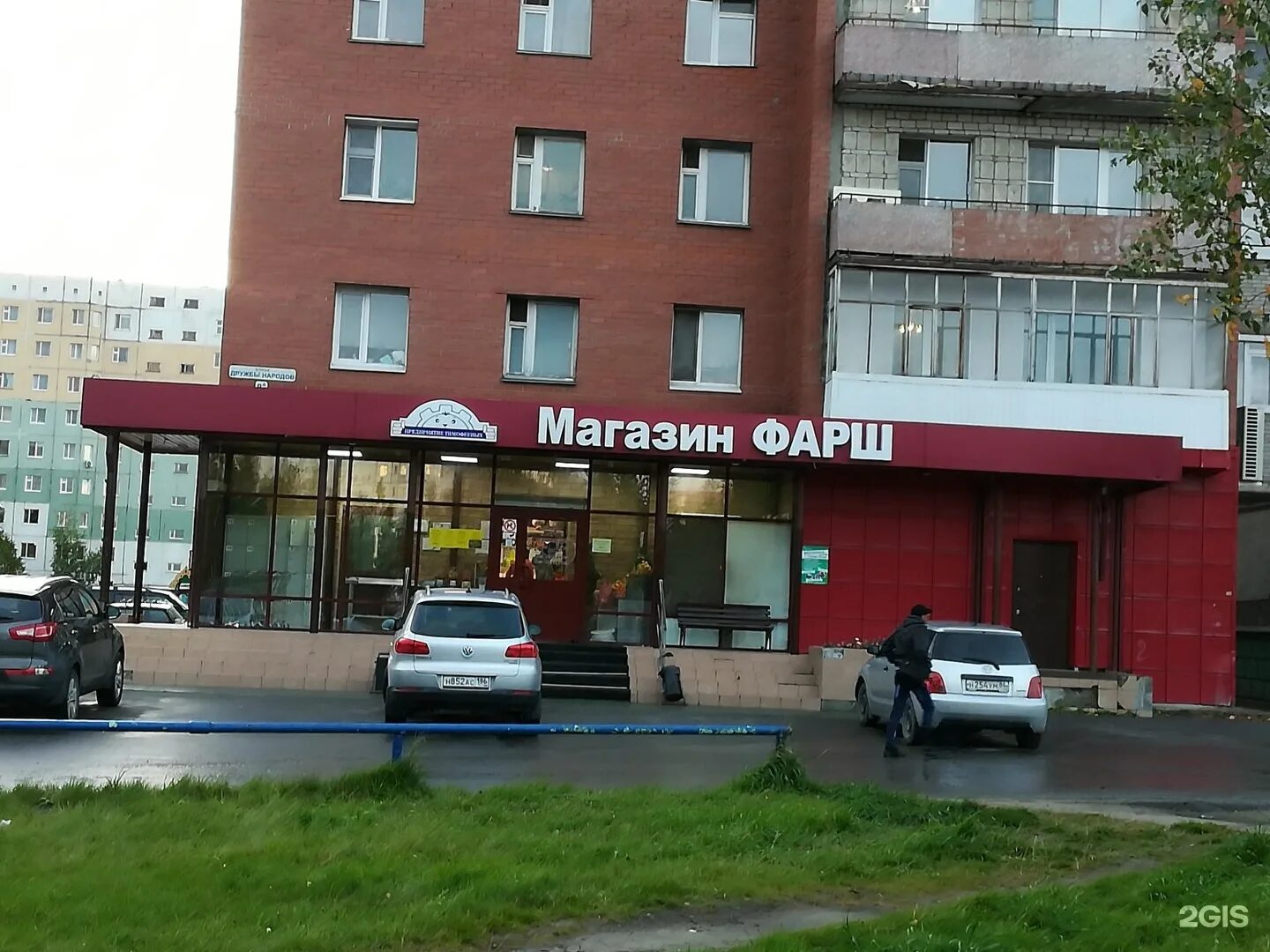 дружбы народов 28б нижневартовск. магазин продуктов дружба. магазин дружба рыбинск. магазин дружбы народов. магазины на улице дружбы.