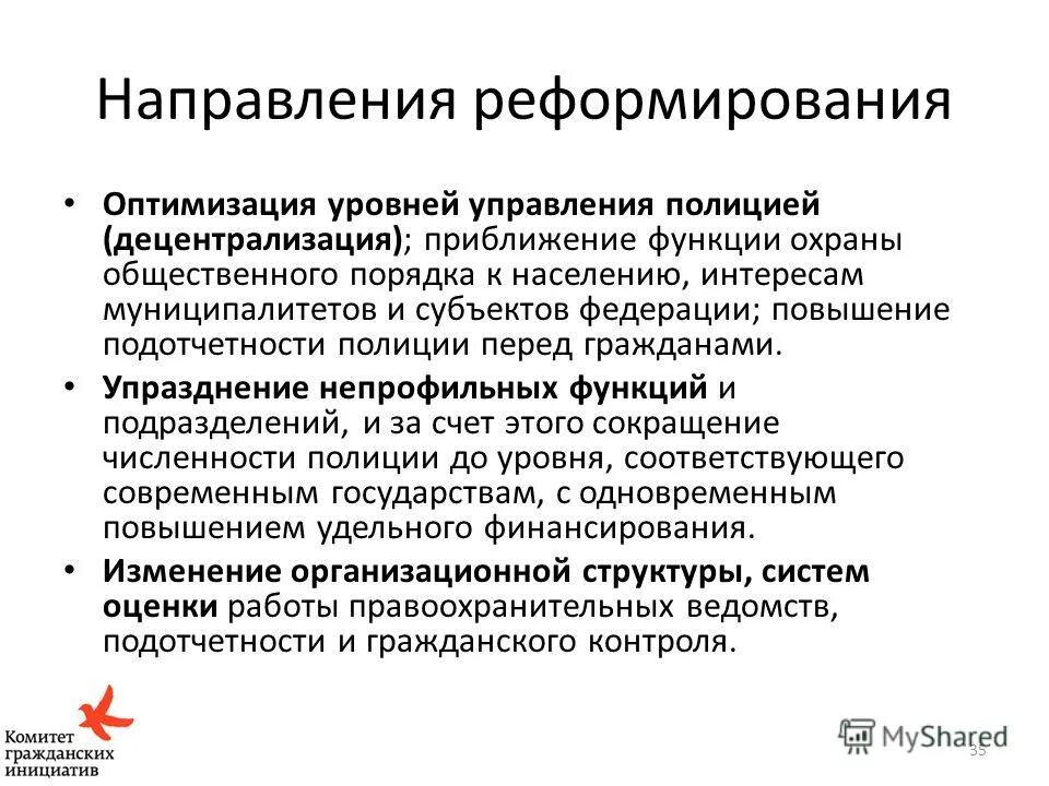 Основные внутренние функции государства схема. Функции государства. Служба охраны общественного порядка гражданской обороны. Функции охраны порядка. Поддержание общественного порядка функция государства.