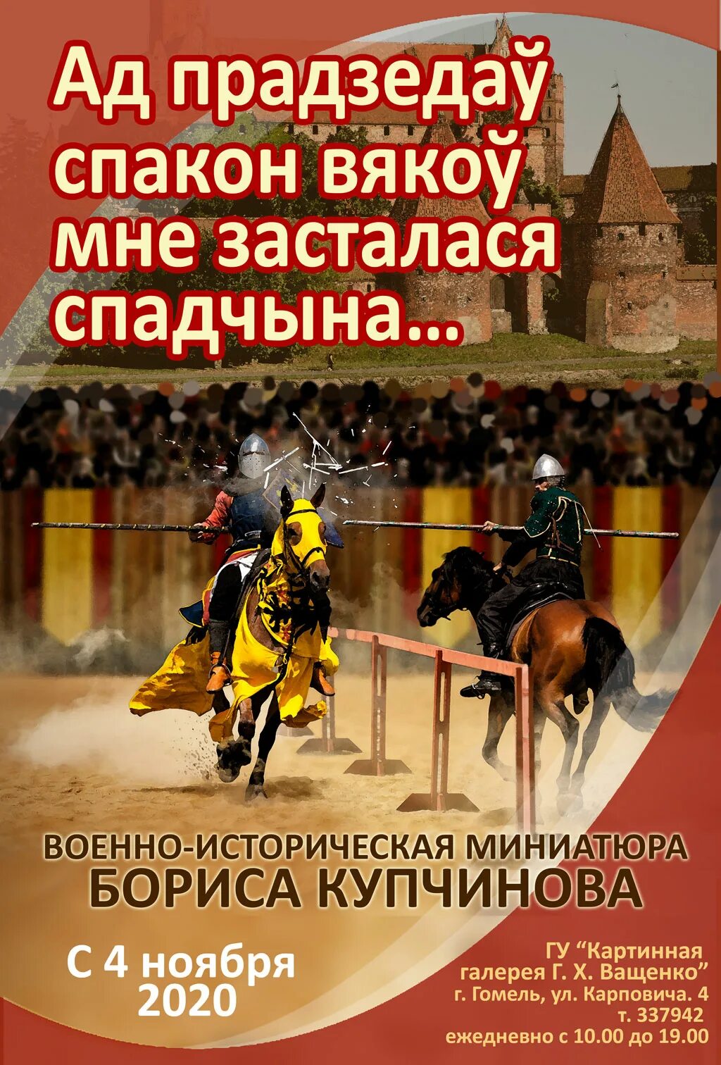 Ад прадзедаў спакон вякоў мне засталася спадчына. Ад прадзедащ нам засталасяспадчына беларусі. Мне засталася спадчына. Янка купала спадчына. Ад прадзедащ нам засталасяспадчына беларусі.