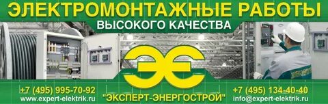 Энергострой отзывы