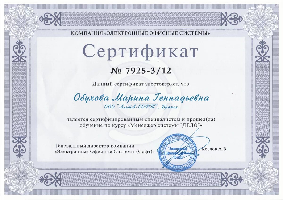 Программа электронных сертификатов. Эцп программа. Сертификат дизайнерский. Сертификат. Программа электронных сертификатов.