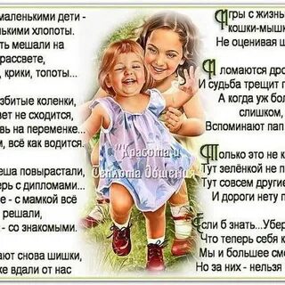 Стихотворение 2 дочки