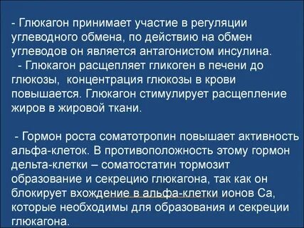 Физиологическое содержание