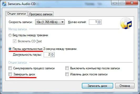 Программы записывать музыку