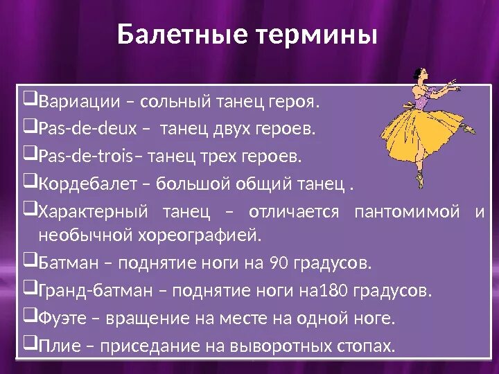 Танго танец референс. Танец 2 героев. Pas-de-deux (па-де-де). Парень танцует референс. Танец 2 героев.