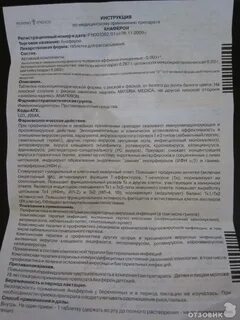 Анаферон инструкция взрослый отзывы