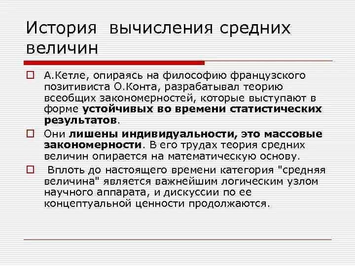 Вычислительные машины счеты. История выделительной техники. 4. Вычисления в доэлектронную эпоху счеты. История устройств для вычислений.