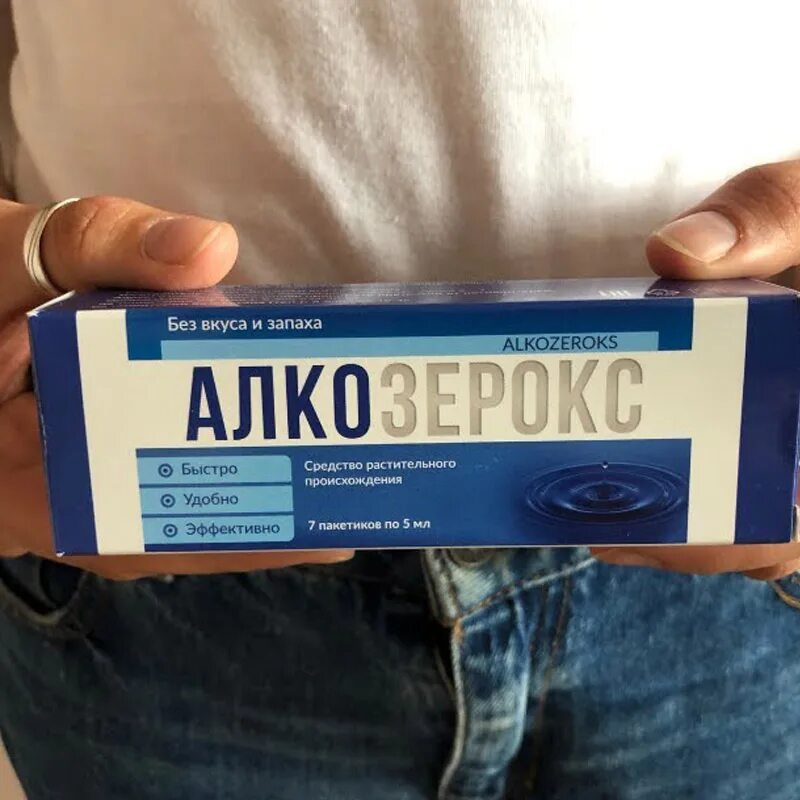 Алкоголизм цена таганрог. Алкозерокс. Таблетки Алкозерокс. Порошок Алкозерокс. Алкозерокс комплекс от алкоголизма.