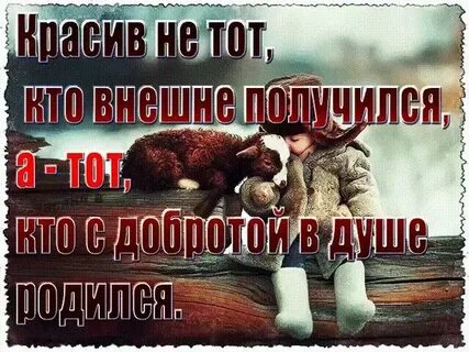 Не родись красивой а родись счастливой пословица