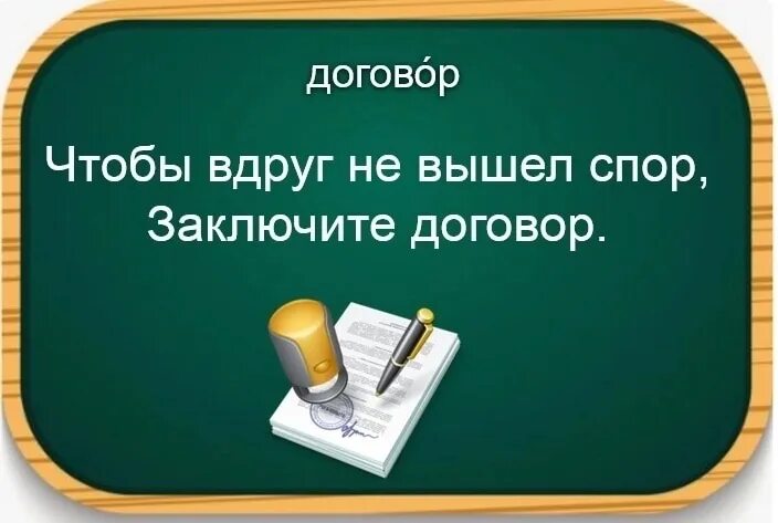 Правила ударения в стихах. Стишки чтобы запомнить ударения в словах. Стишки для правильного ударения в словах. Стих про ударение. Стихотворение ударение правильное