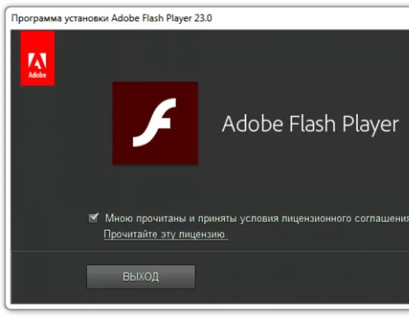 Установить adobe player. Adobe Flash. Адобе флеш плеер. Adobe Flash программа. Установлен Adobe Flash Player.