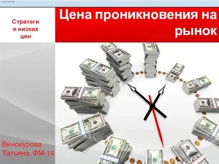 Цен на рынке 7 букв