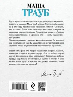 На грани развода крамор читать