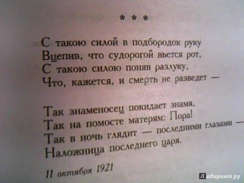 Стихи Цветаевой стихи. Стихотворения Цветаевой о любви.