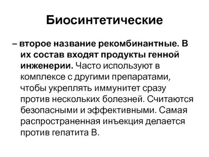 С другими средствами которые