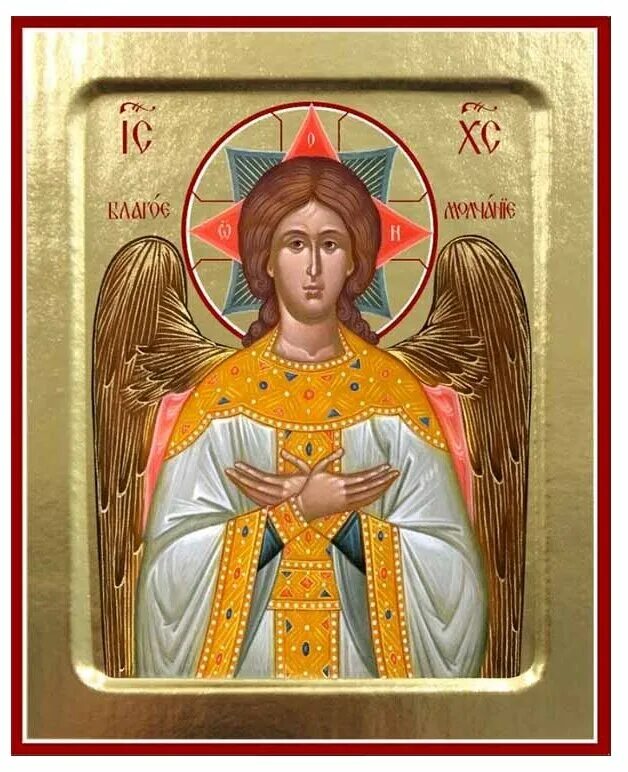 ангел благое молчание икона