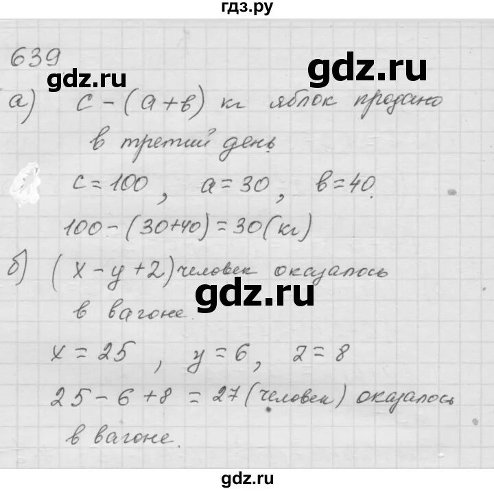 Математика 6 класс Дорофеев номер 639. Математика шестой класс номер 639. Матем 6 класс Дорофеев. Математика дорофеев номер 797