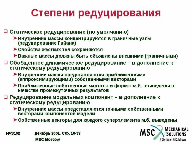 Редуцированный это. Редуцирование это. редуцированный в медицине. редуцирование это в медицине. редуцировать это в психологии.