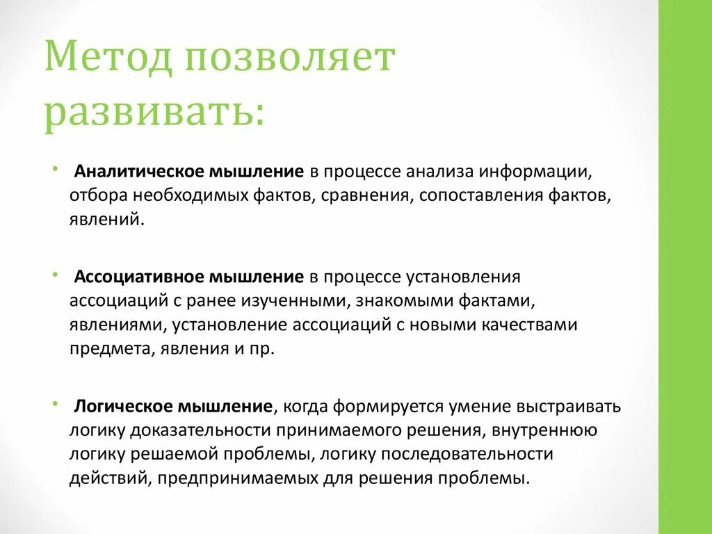 Аналитическое мышление. Способы формирования аналитического мышления. Виды мышления аналитическое. Развитое аналитическое мышление. Как развить аналитическое