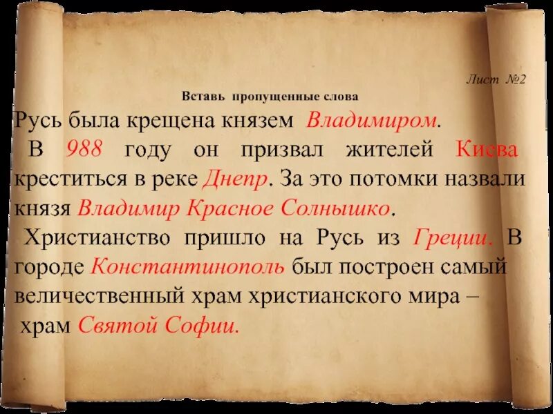 С какого по какое была русь. С какого по какое была русь